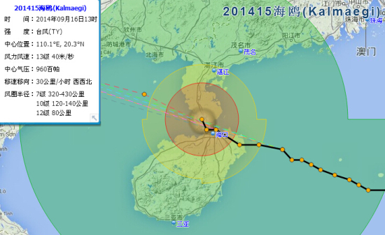 2014年15号海鸥台风路径图