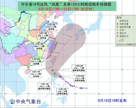 台风凤凰19日下午擦过或登陆菲律宾吕宋岛