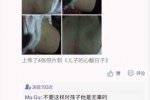 广东汕头虐童事件 因妻子出轨男子暴打儿子出气