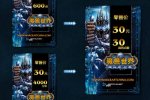 魔兽世界点卡涨价 30元点卡兑换2700分钟