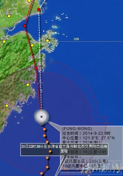台州台风凤凰最新路径图