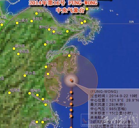 象山台风最新消息