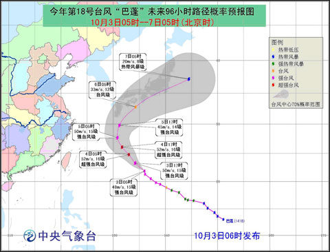 超强台风巴蓬路径图