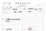 徐汇艺术幼儿园虐童事件 老师用针扎孩子屁股