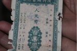 老人60年前10万存单现在可能只能兑换12.9元