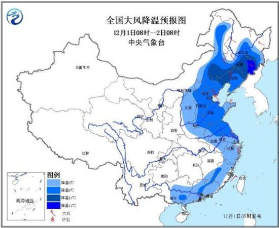 强冷空气