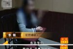 能动手尽量别吵吵 男子自称爷们勒死未婚妻