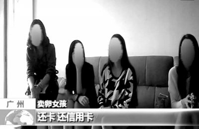 高三女生为还信用卡捐卵子