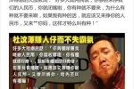 杜汶泽事件 戏份被删遭刘德华驱赶