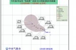 台风海高斯生成 2015年2月8日第2号海高斯台风生成