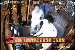 温州公交车女乘客打司机被判刑 沈阳女乘客卫生巾甩