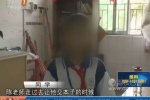 老师被小学生打入院 因催交作业被暴打