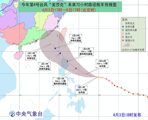 台风美莎克路径预报图