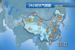 今天全国气温回升 北方京津冀也气温回升了北京27℃