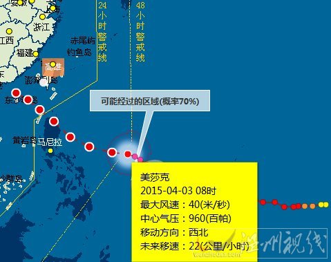 台风美莎克路径图