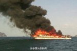 泰国游轮爆炸1人失踪45人受伤