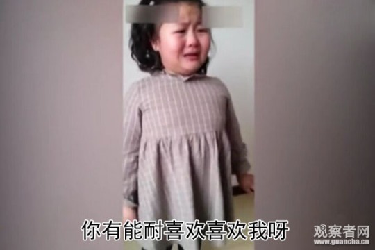 小胖妞含泪质问父亲