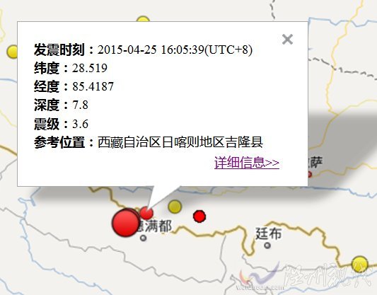 西藏吉隆县地震