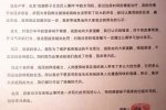 被打女司机发致歉信 恳求大家停止网络暴力