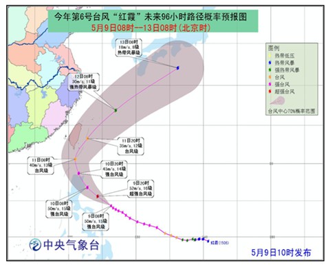 台风红霞登陆菲律宾