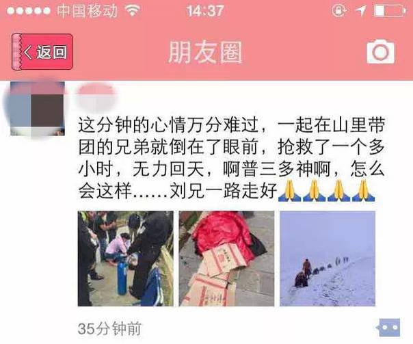 丽江导游突然死亡