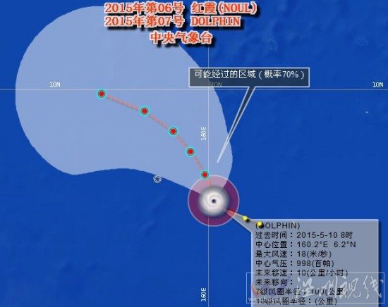 台风白海豚路径图