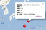 日本地震最新消息今天 2015年5月31日本州南部海域6