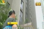 长沙股民跳楼 两天赔光170万本金