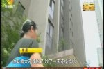 长沙股民跳楼 2015年6月10号晚长沙一名32岁股民跳楼