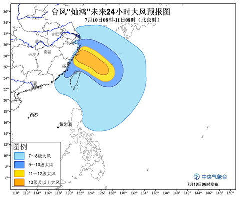 9号台风最新消息