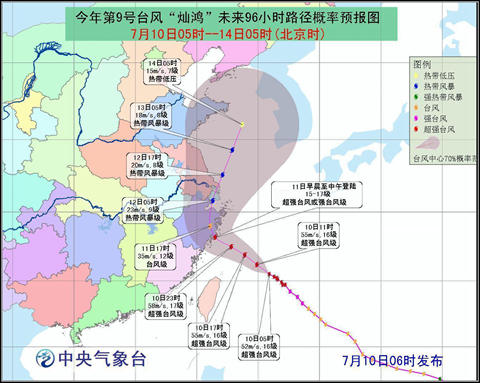 9号台风最新消息