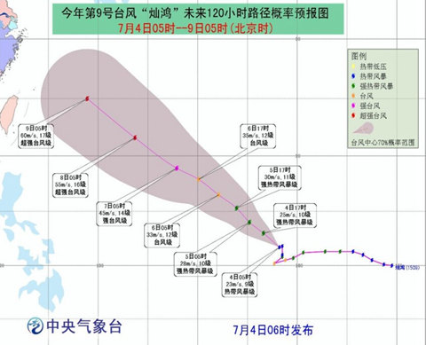 “灿鸿”减弱为热带风暴 将逐渐向我国东部沿海靠近