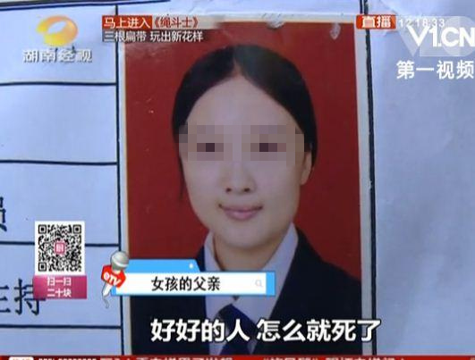 女生酒店实习坠亡