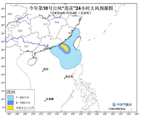 台风莲花将登陆广东福建沿海