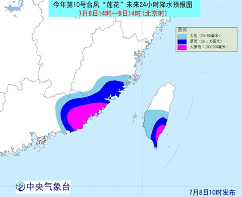 台风莲花将登陆广东广东福建沿海