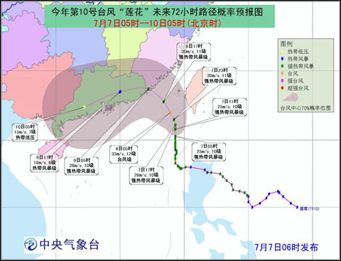 台风莲花或登陆闽粤