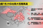 南方高温持续 全国4亿多人受高温天气影响