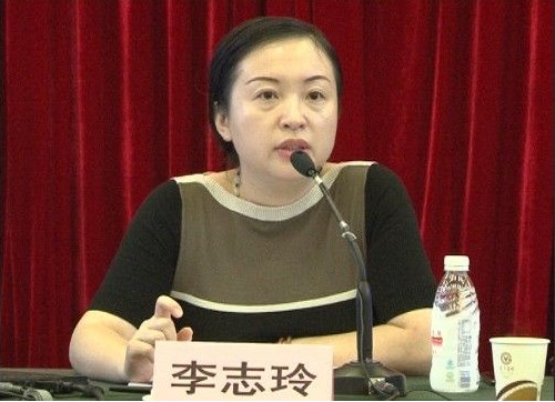 证监会女处长李志玲被开除