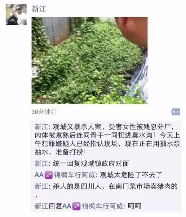 宁波慈溪观海卫杀人案