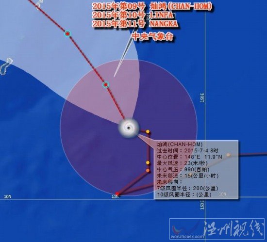 台风鸿灿实况路径图