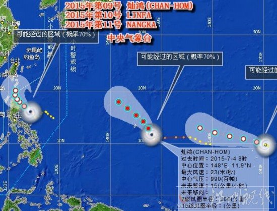 台风灿鸿最新消息