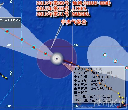 台风灿鸿路径图