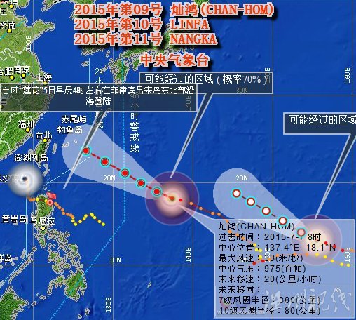 台风灿鸿路径图