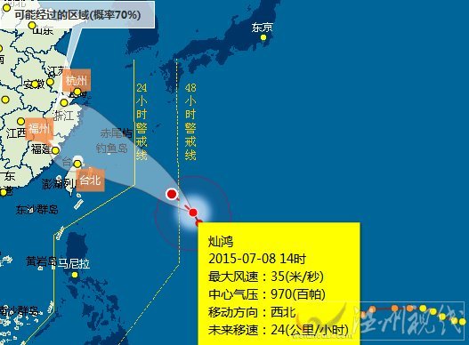 浙江台风灿鸿最新路径图