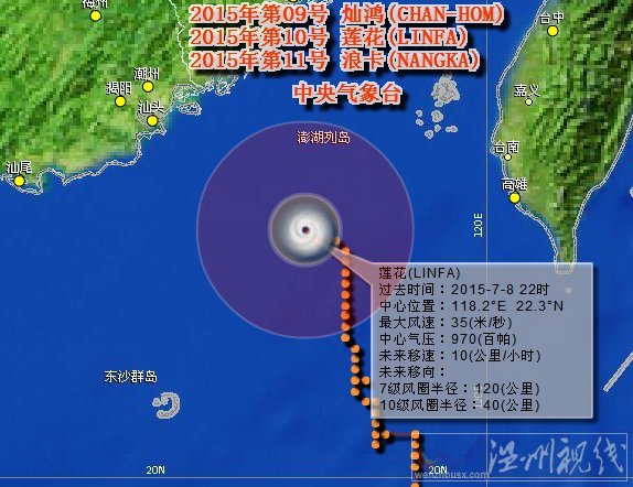 台风莲花最新路径图