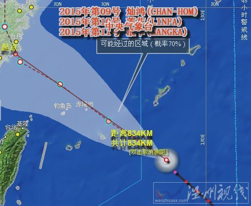 2015年第9号台风灿鸿