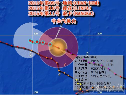 台风浪卡最新消息