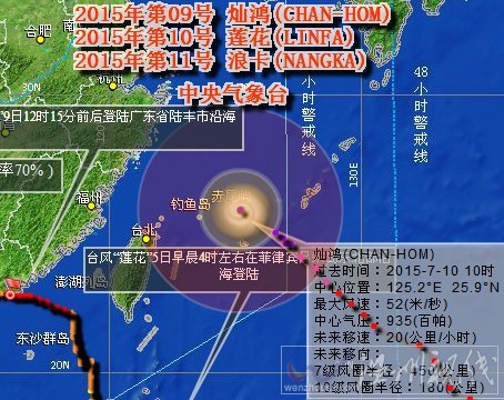 9号台风最新消息