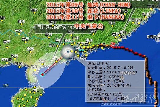 10号台风最新消息