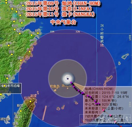 浙江台风灿鸿最新消息